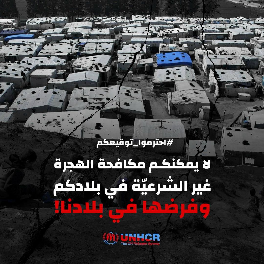 charbeljghaziri's tweet photo. #لبنان_للبنانيين والسوريين مطرحن بسوريا، وصار لازم يرجعوا!
#احترموا_توقيعكم https://t.co/GNqxdjTY5u