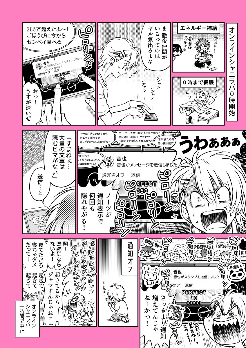 シャニライはコロナにも負けない。なぜならオンラインだから 