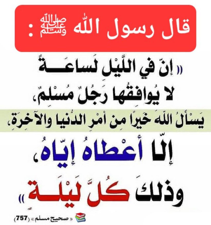 محب القرآن الكريم والسنه🇸🇦 (@waheen30) on Twitter photo 2024-05-27 13:34:49