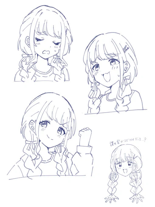ことねちゃんの落書き 