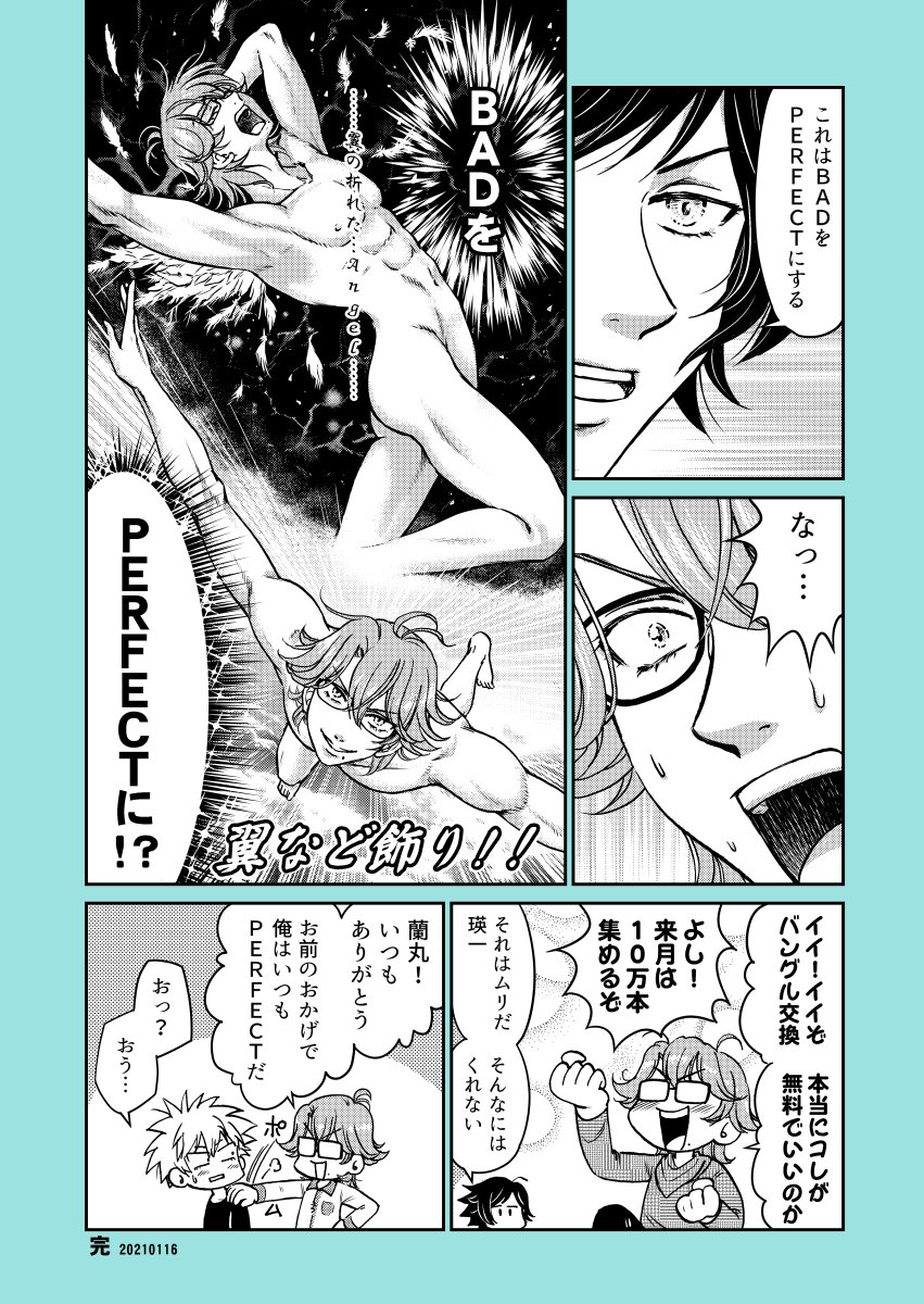 (2/2) 
