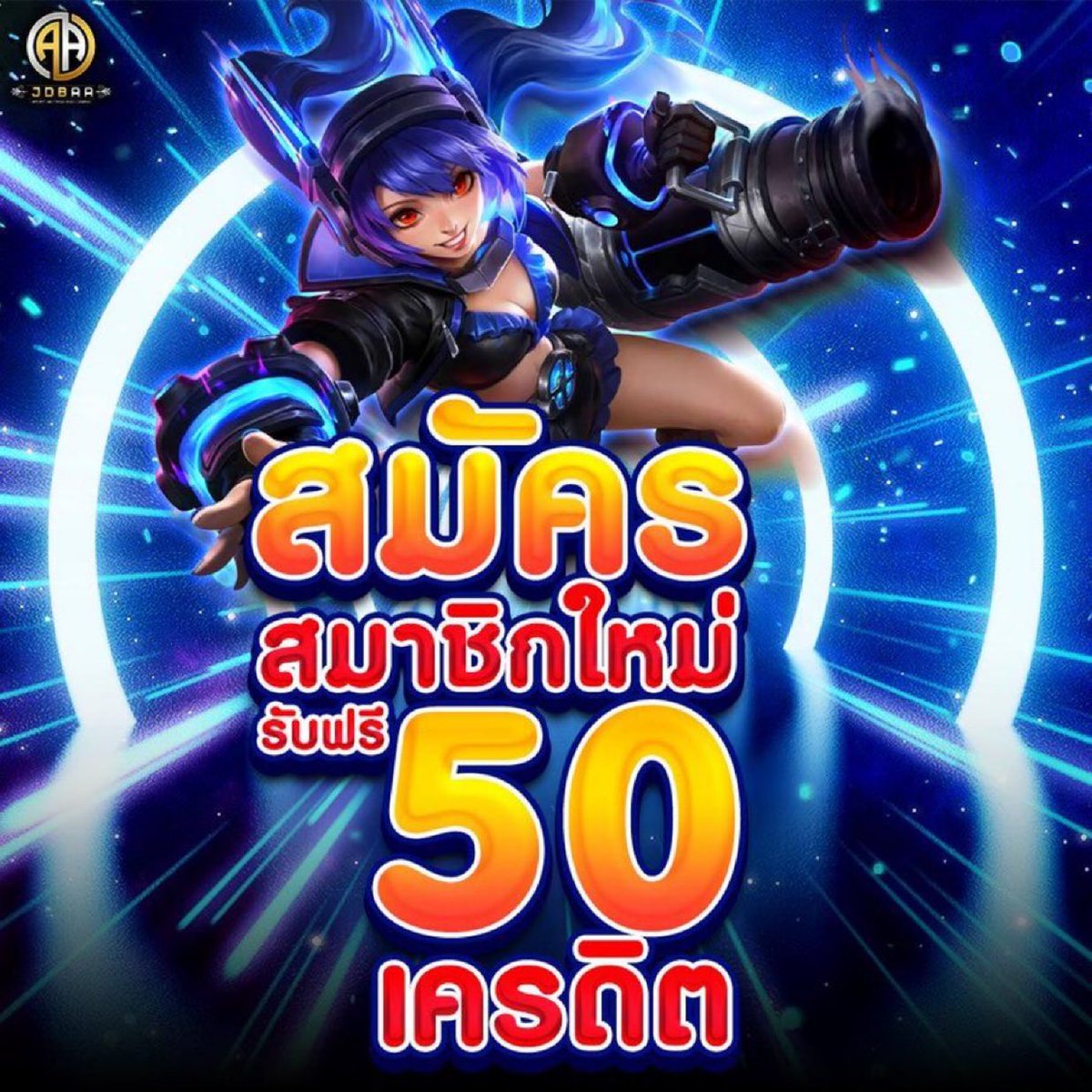 ✅ สมัครชิดใหม่รับเครดิตฟรี 50 บ. 💯

👉 ขอคนล้ะ 1 รี♻️   ไม่ รี = อด 👌

สมัครรอ : openmylink.in/twjdbaa

#โปรสุดคุ้ม #เครดิตฟรี #สล็อตเว็บตรง #เว็บตรงอันดับ1 #คาสิโนออนไลน์