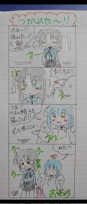 帰宅で(⁠◡⁠ ⁠ω⁠ ⁠◡⁠おやすみなさいませ明日も雨みたいです#オリジナル漫画 