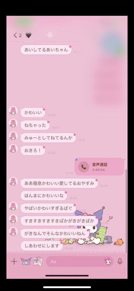 あいったんもむぎにこんなに愛されてたのに、急にほかの女に取られたらおかしくもなるよね。