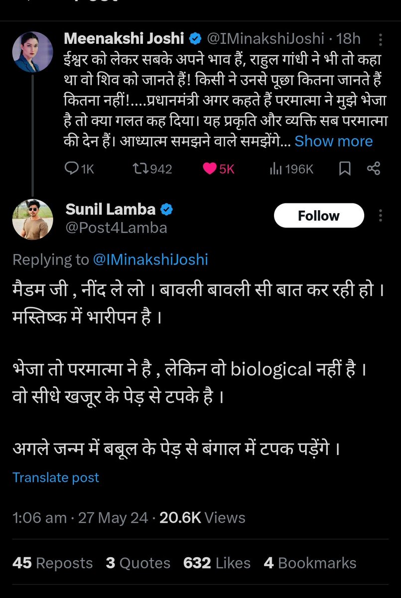 गंधभक्तो की पहचान एक महिला से बात करने की इनको तमीज नही है किस प्रोफेशन में गंध फैला रहे हैं ये और कितने रुपए प्रति ट्वीट पाते है ये कोई बता सकता है