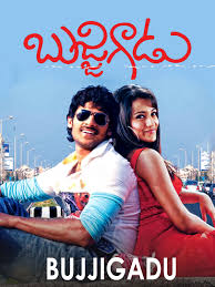 Quote when you watch your favorite hero movie first time in theater???             Me: bujjigadu 2008