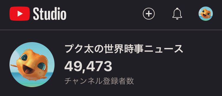 あと527人・・ 1周年までにもしや🫢