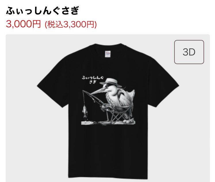 【朗報】丸井織物株式会社（@uptmarketshop）さんにお誘いいただいたので、お試しでシャツを作ってみました

up-t.jp/creator/665486…