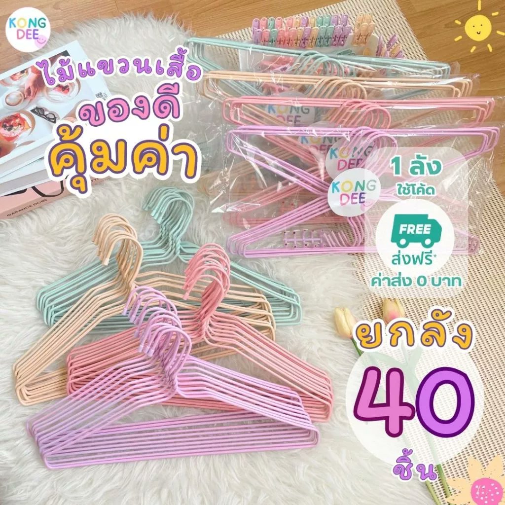 PrimmyReview's tweet photo. ไม้แขวนเสื้อผู้ใหญ่ ลวดหุ้มพลาสติกเกรดอย่างดี สีพาสเทล น่ารัก ยี่ห้อของดี
ยกลัง 40 ชิ้น
มี 4 แพ็ค แพ็คละ 10 ชิ้น

พิกัด https://t.co/c04VS22Uad

#ไม้แขวนเสื้อ #ไม้แขวนเสื้อสีพาสเทล #ไม้แขวนเสื้อยกลัง #soykırım #FACUP24 #GazzeKanGölü https://t.co/NjaU20mpeQ