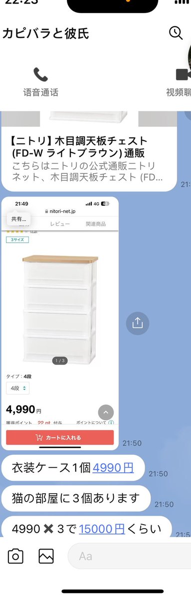 之前被中国人家政坑了，1990的垃圾桶收我8000日元。加湿器5990收我一万八日元。今天家政找我。我和家政对峙，我说我想要之前的账单，而且告知了他，我爸妈，我男朋友知道了他高价卖给我那些东西的事。我男朋友第一次凶巴巴的说，把我电话给他，我去投诉他， 他欺负你。 https://t.co/UUvrFe6RAA