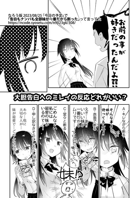 好きな妹発表シスコン#テイマー姉妹のもふもふ配信 