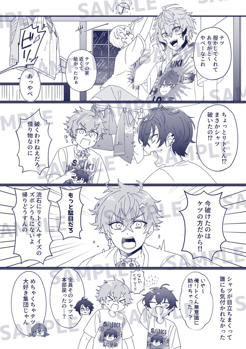#にじそうさく09
頒布予定の新刊サンプル
詳細はサンプル内に記載してます

よろしければツリーの部数アンケートにご協力いただけますと嬉しいです🙇‍♂️ 