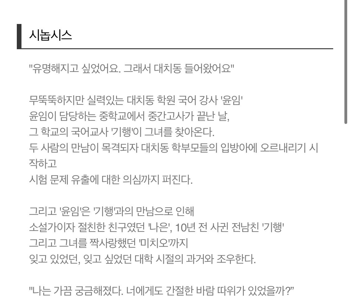 그렇게 염불 외던 대학생 안소희 스크린 핫데뷰 예정