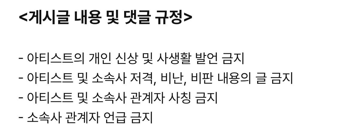 왘ㅋㅋㅋㅋ
소속사 비난, 비판 금지 <병신같음
소속사 ‘저격’ 금지 <와ㅆ개병신같음개짜침 진짜병신같음을참을수없음 병신같음의어떠한경지를넘어서
걍벌레같음