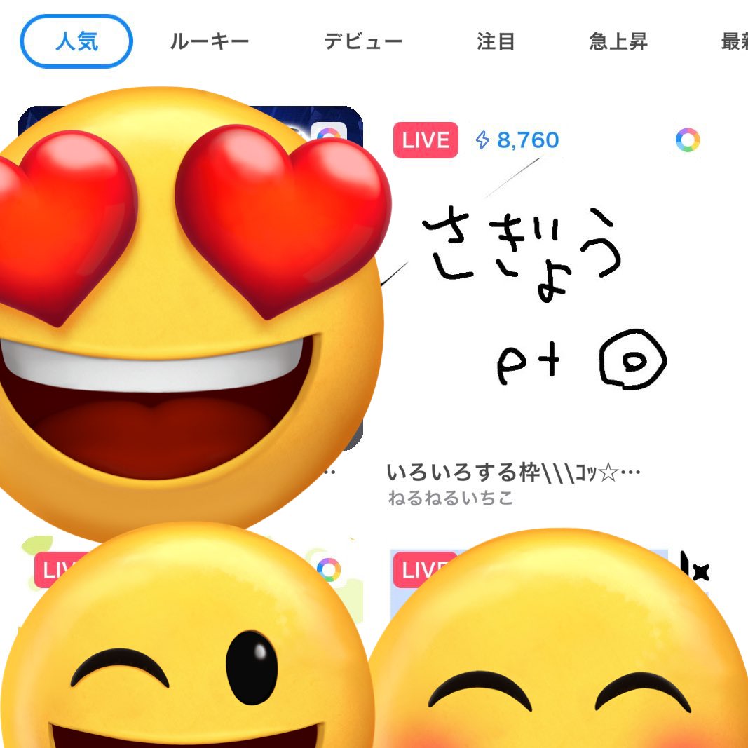 みんながラスランを走ってる中で作業枠で上に乗っちゃった笑笑 こんな日もあるよね！(*´艸`*) #IRIAM新人ライバー