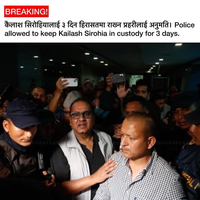 BREAKING: The District Court of Dhanusha has allowed police to keep Kailash Sirohiya, the chairman of the Kantipur Media Group, in custody for 3 days to conduct further investigation. He was arrested last Tuesday on charges of obtaining fake citizenship.