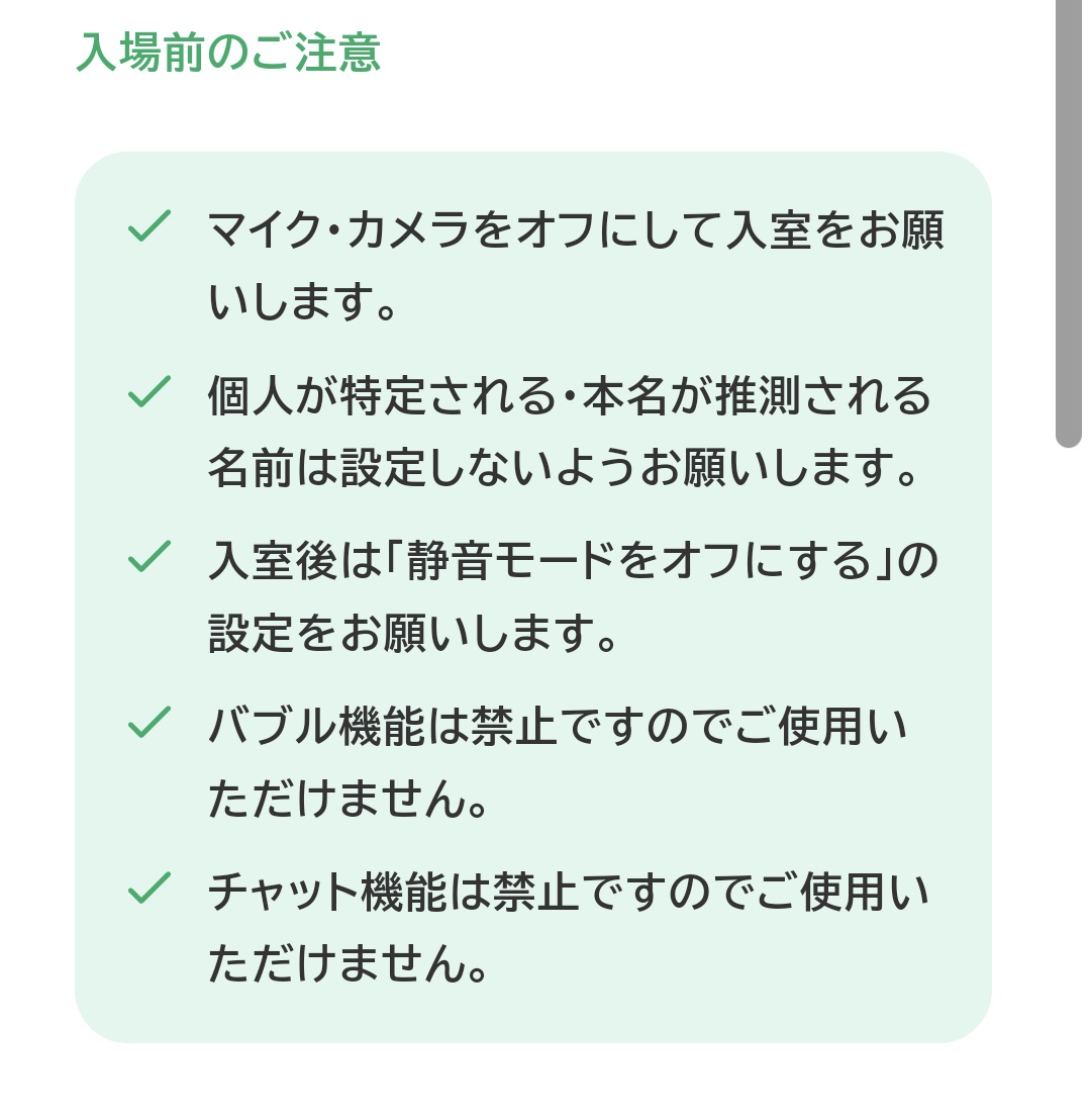 nemchan_nel's tweet photo. ネタかと思ったらマジでした(>_<) ユーザー同士のコミュニケーション、ホントに禁止されてますね。それはメタバースではないのでは… アバター同士空間を共有することで孤独感を減らそうとか、そういうことなのかな？(混乱) #ぷらっとば〜す https://t.co/vhSUjEALpd