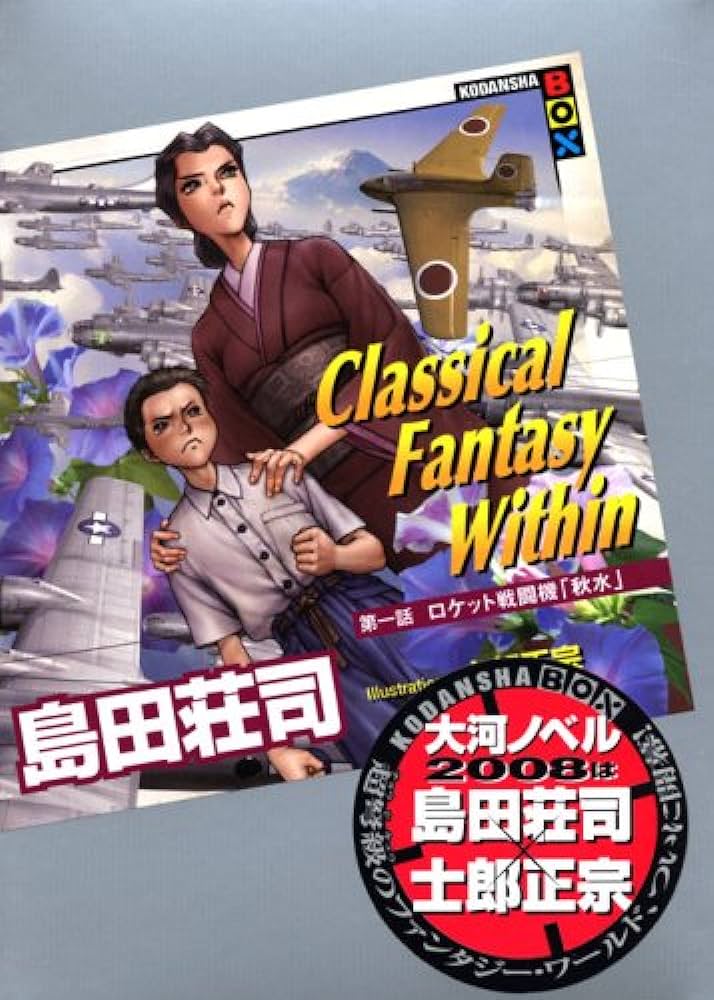 Most of Shirows' porn is post-2002. To say that he *exclusively* draws