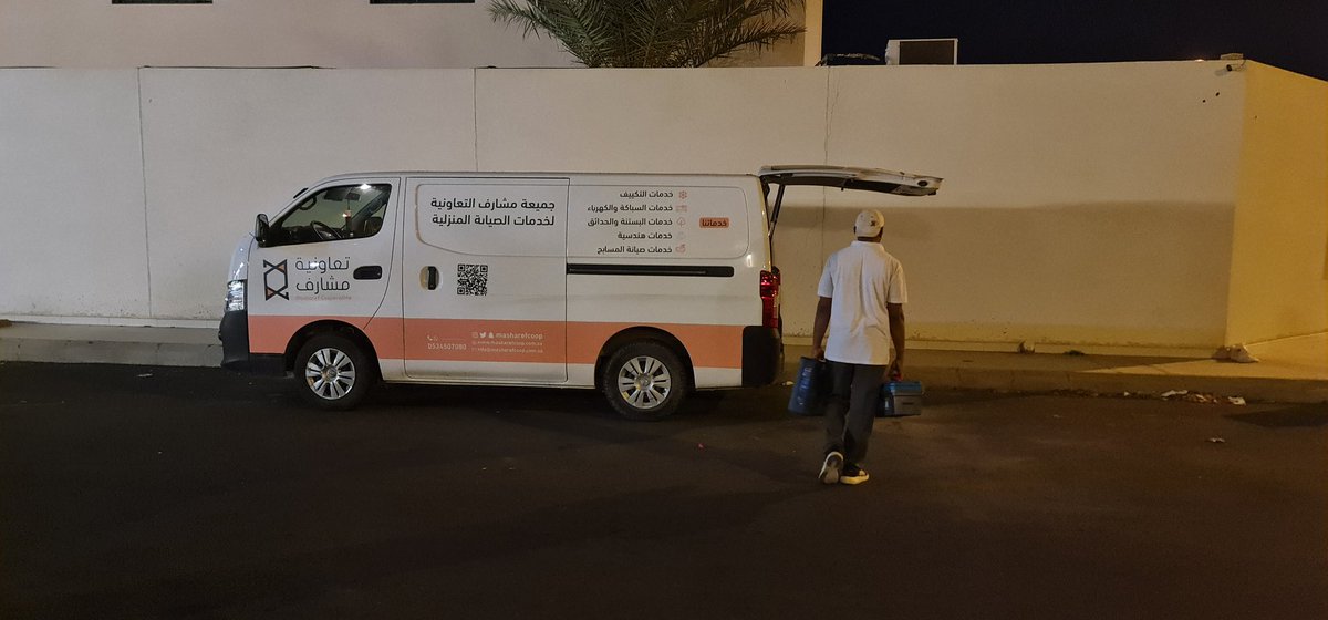 masharefcoop's tweet photo. نقدم خدمات #السباكة و #الكهرباء و #التكييف و #البستنة بجودة عالية  لتنعموا في منازلكم براحة البال https://t.co/CNdR4QRrip