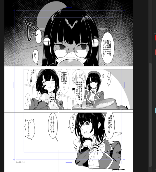 作業配信来てくれた方ありがとうございました～!
枠内で1ページ分仕上げたかったけどチョットトドカナカッタ 