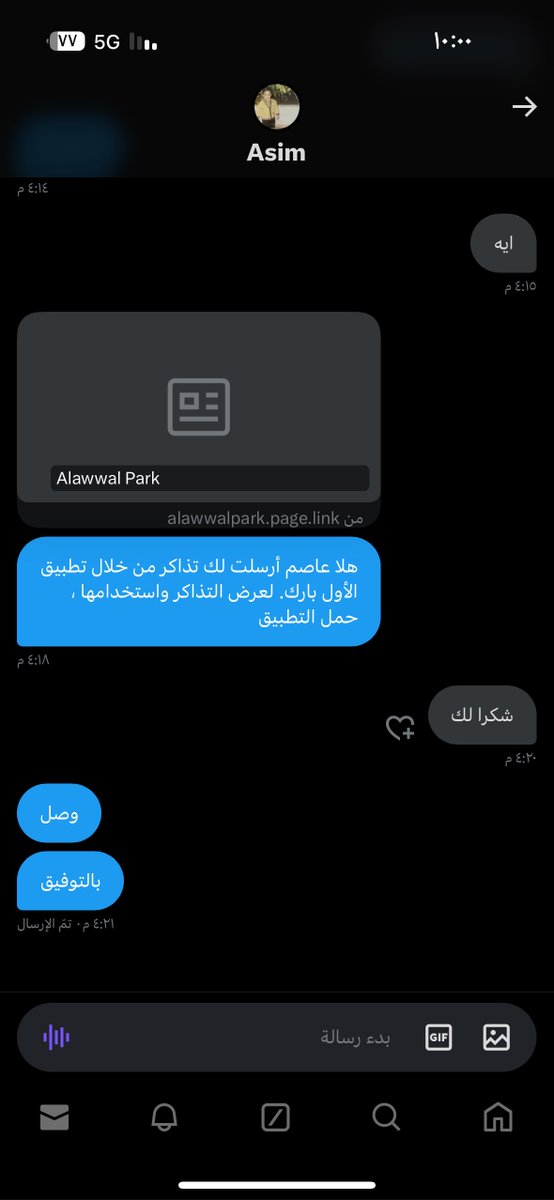 ًْ tweet media