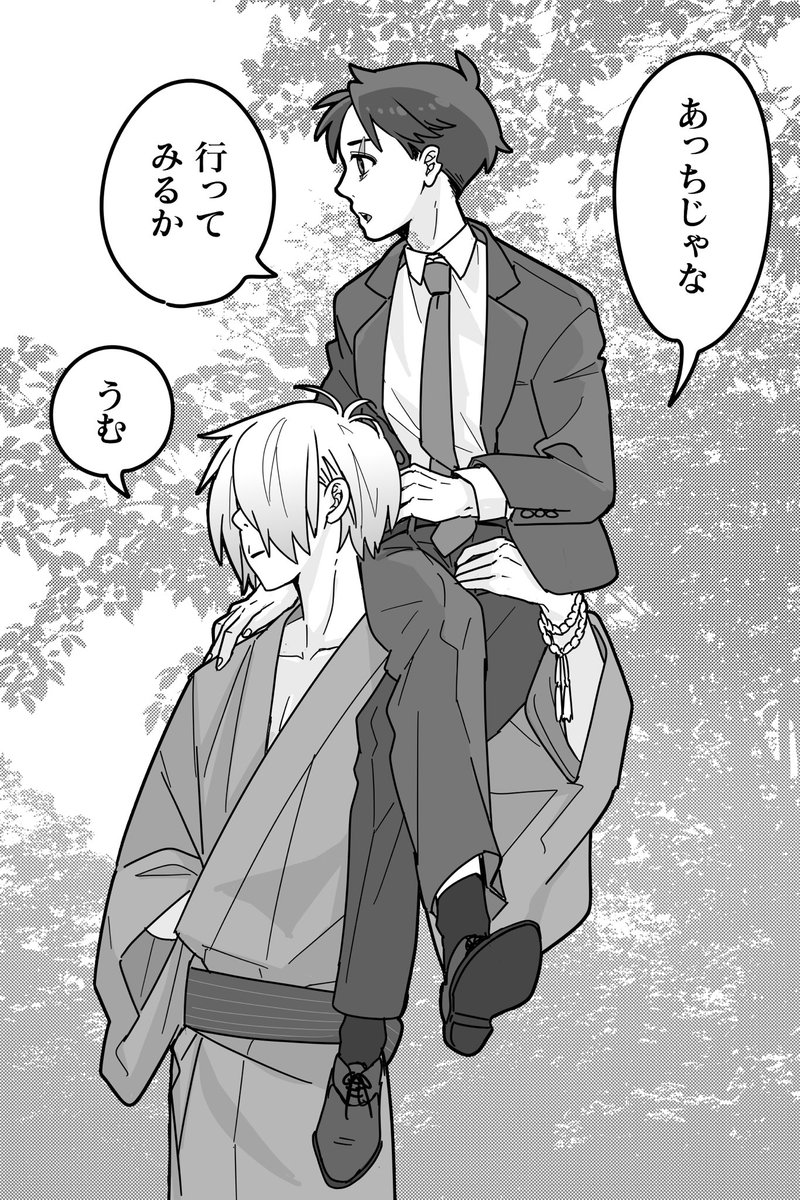 父水 父さん達がそれでいいならいいんですけど…… 