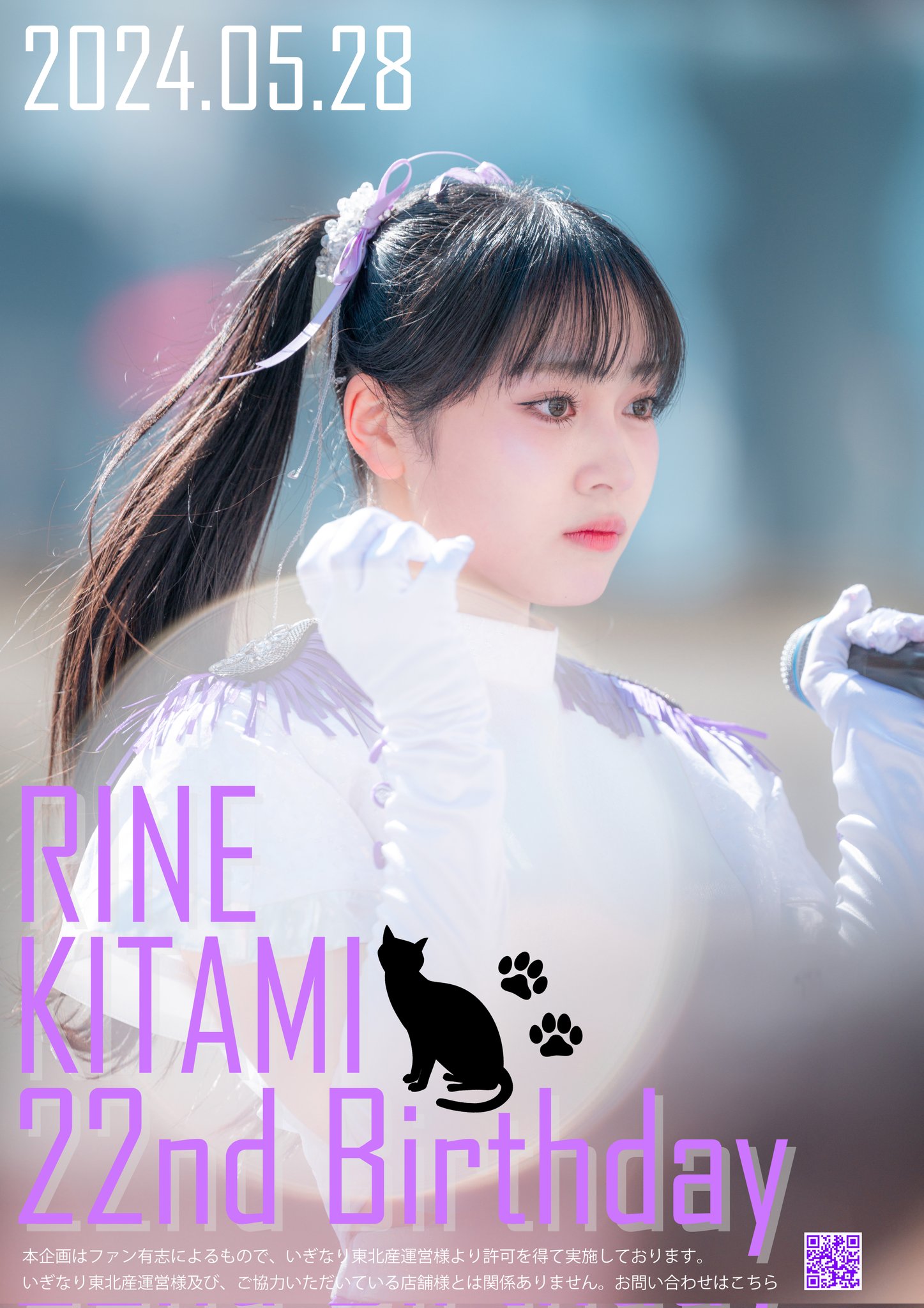 いぎなり東北産 東北産万博 伊達花彩ちゃんサイン入りアルバム 初回