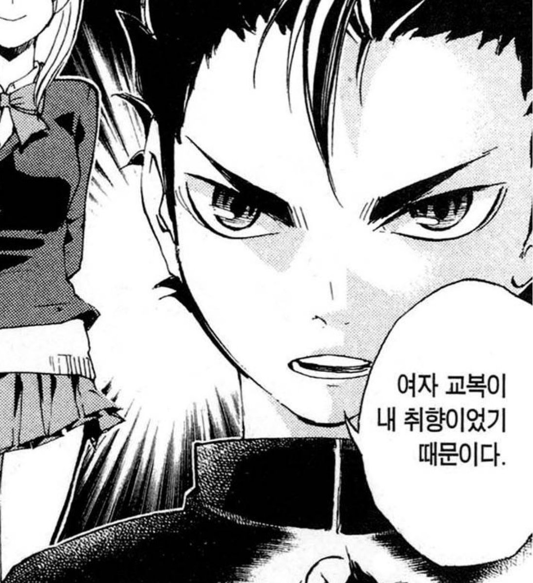 다음 학생.
지금 고등학교를 선택한
이유가 있나요?
                                        여자 교복이 
                               내 취향이었기 때문이다!
…
넘어갈게요