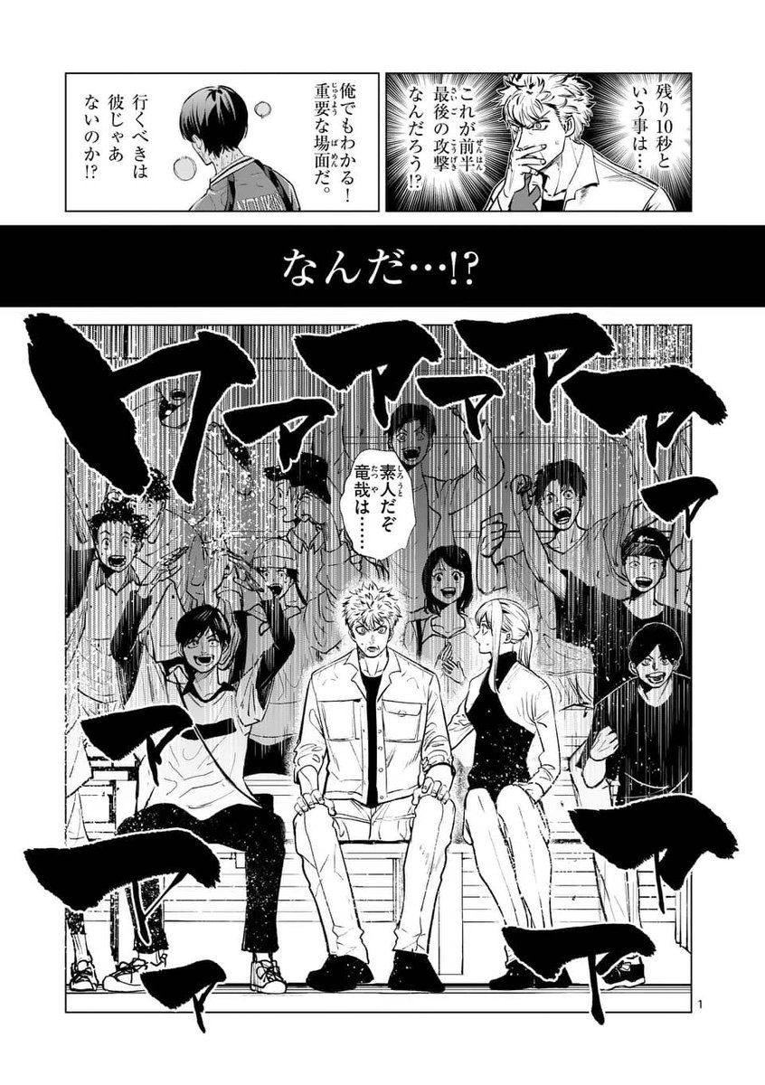 素人からカバディを始めて頂点に挑む男
(2/7)

#漫画が読めるハッシュタグ 