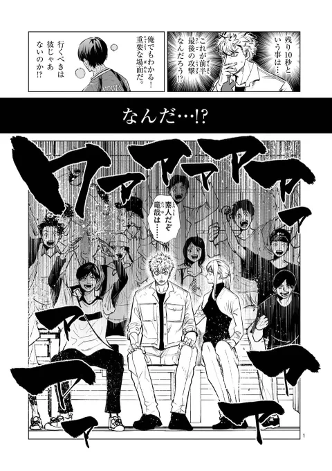 素人からカバディを始めて頂点に挑む男
(2/7)

#漫画が読めるハッシュタグ 