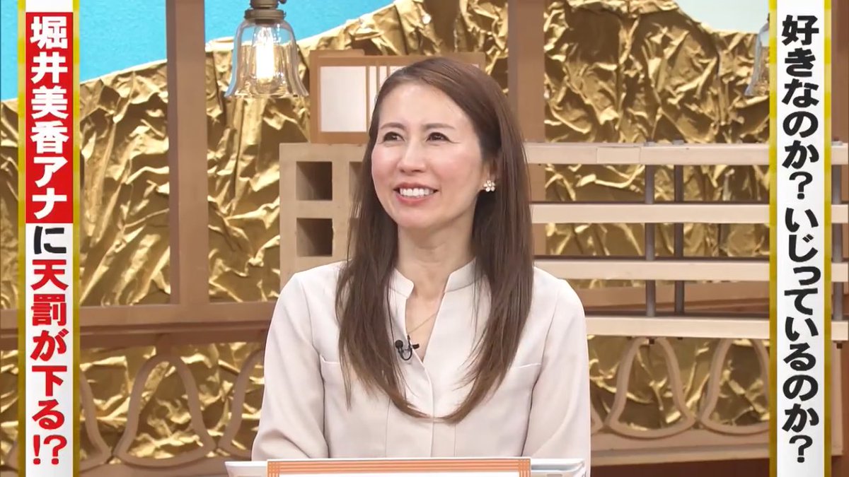 堀井美香さん出演回なので視聴。能町みね子さん同様番組ファン枠のはずなのに、番組をいじりに来たのでは？といじられる堀井さん笑

ガチ勢なのがわかる正答率なのに野村将希さんがツボで笑いまくる堀井さん笑

クイズ！脳ベルSHOW
tver.jp/episodes/epc96…