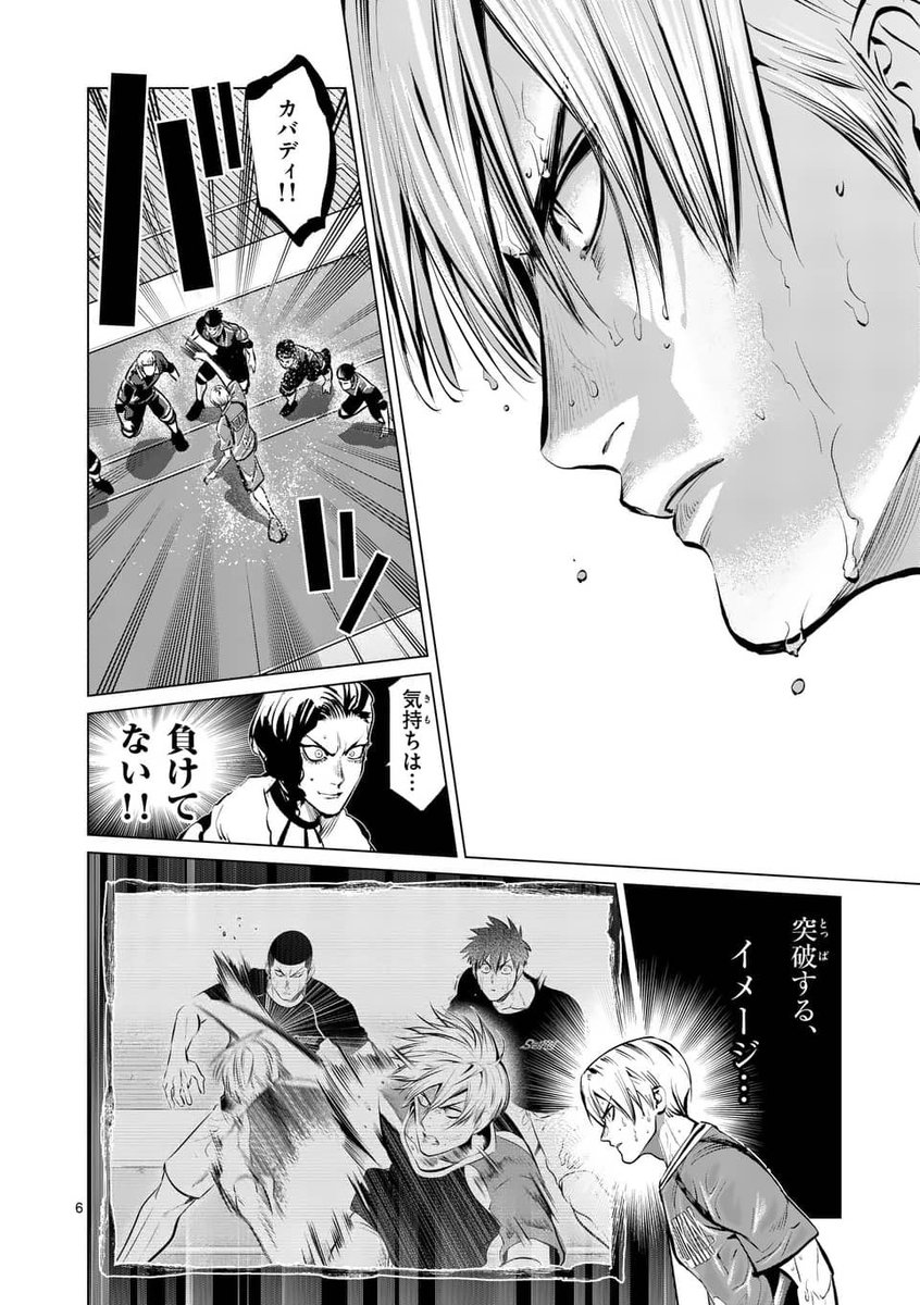素人からカバディを始めて頂点に挑む男
(3/7)

#漫画が読めるハッシュタグ 