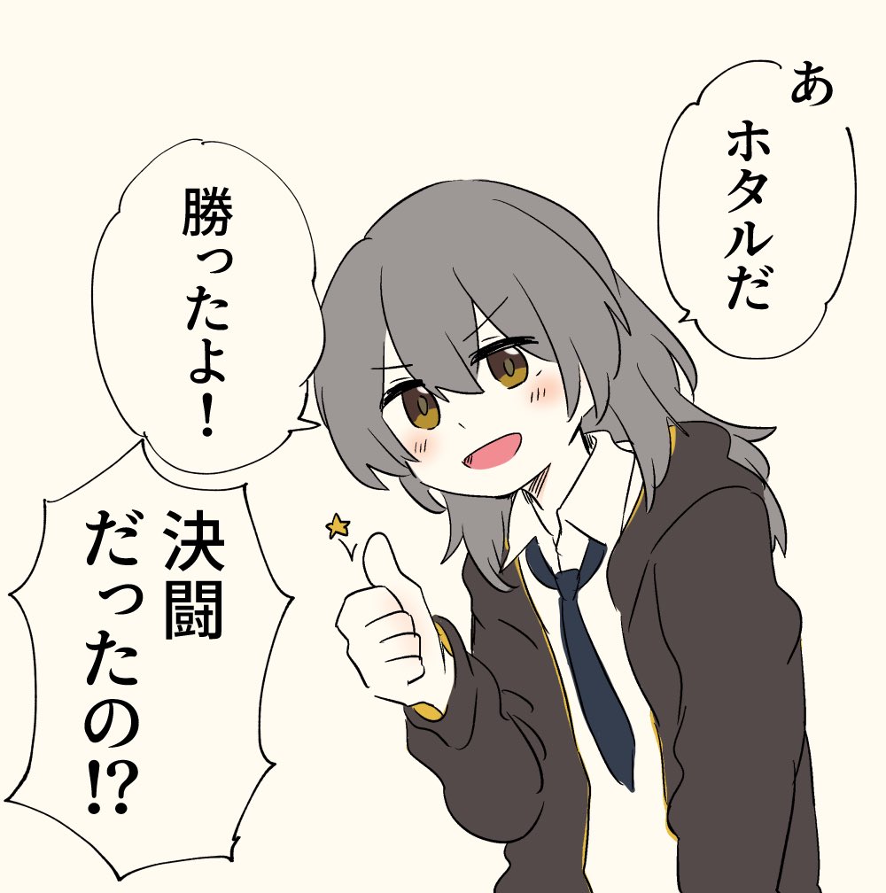 唐突な学パロ星ホタちゃん 