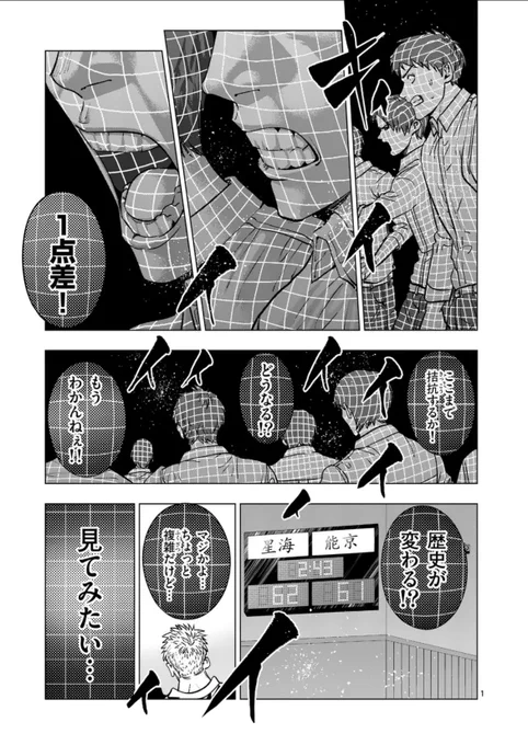 火曜日のスポーツ作品『灼熱カバディ』最新話が更新されました!本日から…マンガワン初めての試みとして、いつもは有料の先読み最新話も【全て無料】で公開します。ぜひページやコマから熱量を感じ取って、完結まで一緒に楽しんで頂けると幸いです!カバディって…凄いので!!#灼熱カバディ 