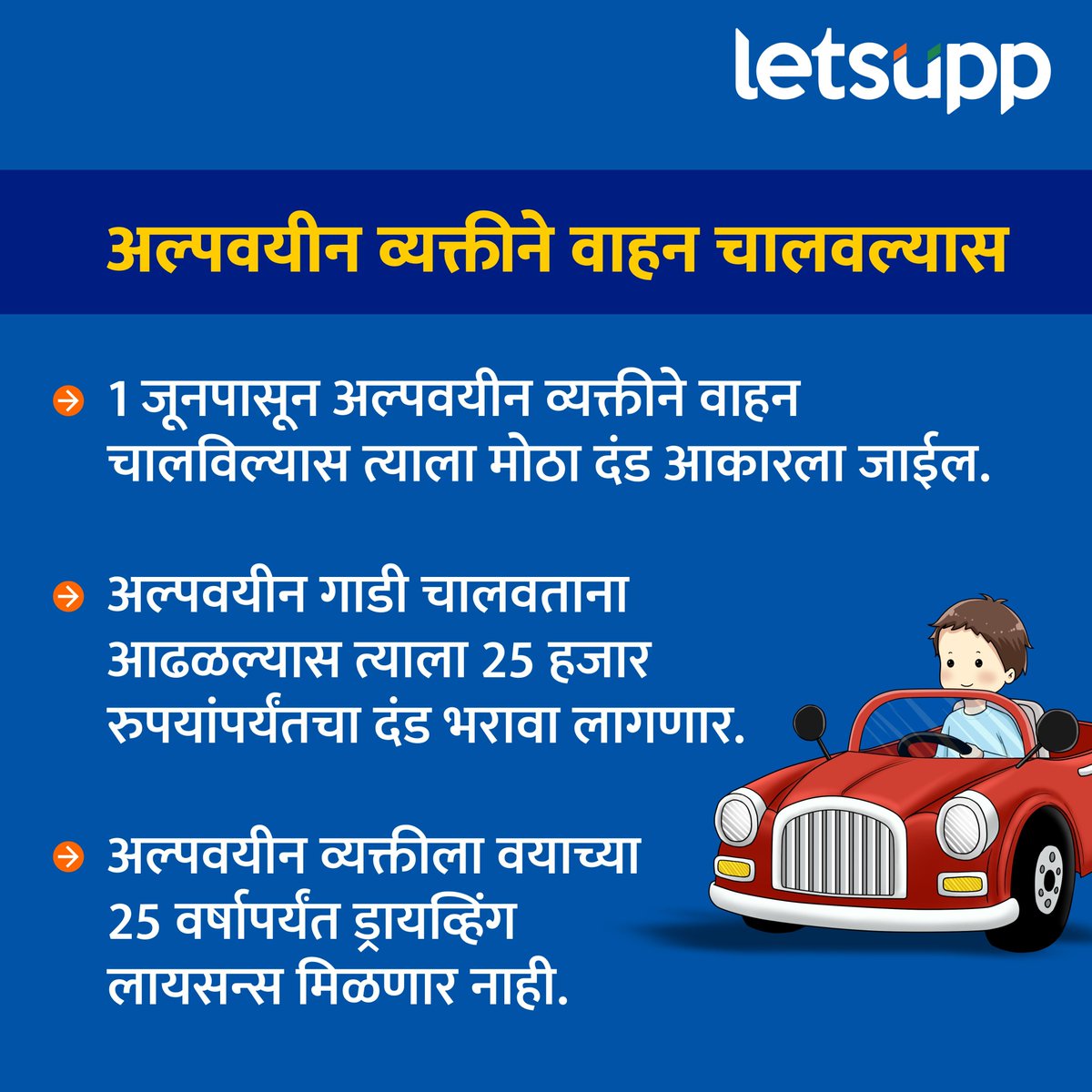 एक जूनपासून काही नियम बदलणार आहेत. त्यामुळे तुमच्या खिशाला झळ बसणार आहे.
-
#MaharashtraGovernment #1june #changes #PanCard #Adhar #adharbanklink #lpggas #drivingrules #drivinglicence #LetsUppMarathi #NewsUpdate #LetsUppMarathi