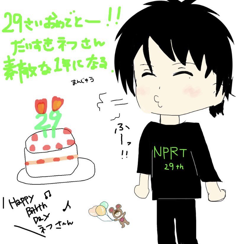 manjuchan08's tweet photo. ネフさんお誕生日おめでとー!!
これからもネフさんが沢山笑ってられますよーに!!!だいすきーー!です🫶
#ネフライト29th誕生祭 #Nephrite2 #ネフライト https://t.co/ikoTZoQFhF