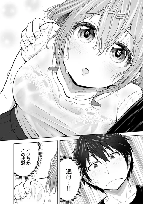 『今宵も俺は女子高生と雑草(晩餐)を探す』
無料で最新 2話② が更新されました!🌻🌸✨

--巨大ナマズの捕獲にチャレンジした二人…。思わぬアクシデントで急接近!?👀💨💨

📚続きはPASH UP! で!→ https://t.co/SUISh1X14o
#雑草JK 
