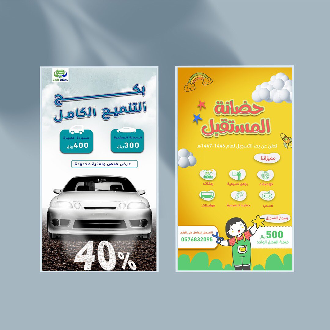 تصاميمي لإعلانات السناب من دورة المبدعة <a href="/graphic_e_/">إِسْتِثْناء | تصميم وتدريب</a> صح فزت فيها لكن والله تستاهل كل ريال تدفعونه فيها +غير الالتزام اللي راح يطورك بشكل سريع +المعلومات الجديدة عليك +في شخص داعم ومعاك خطوة بخطوة وأي احد حاب يسجل في دورات كثير عندهاوفي خصم خاص من طرفي وفالكم التوفيق والابداع 🤩♥️