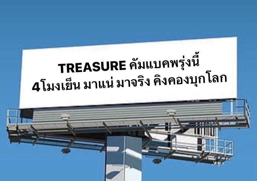 ทุกคน สมบัติคัมแบคพรุ่งนี้ ส่งต่อไปค่ะ