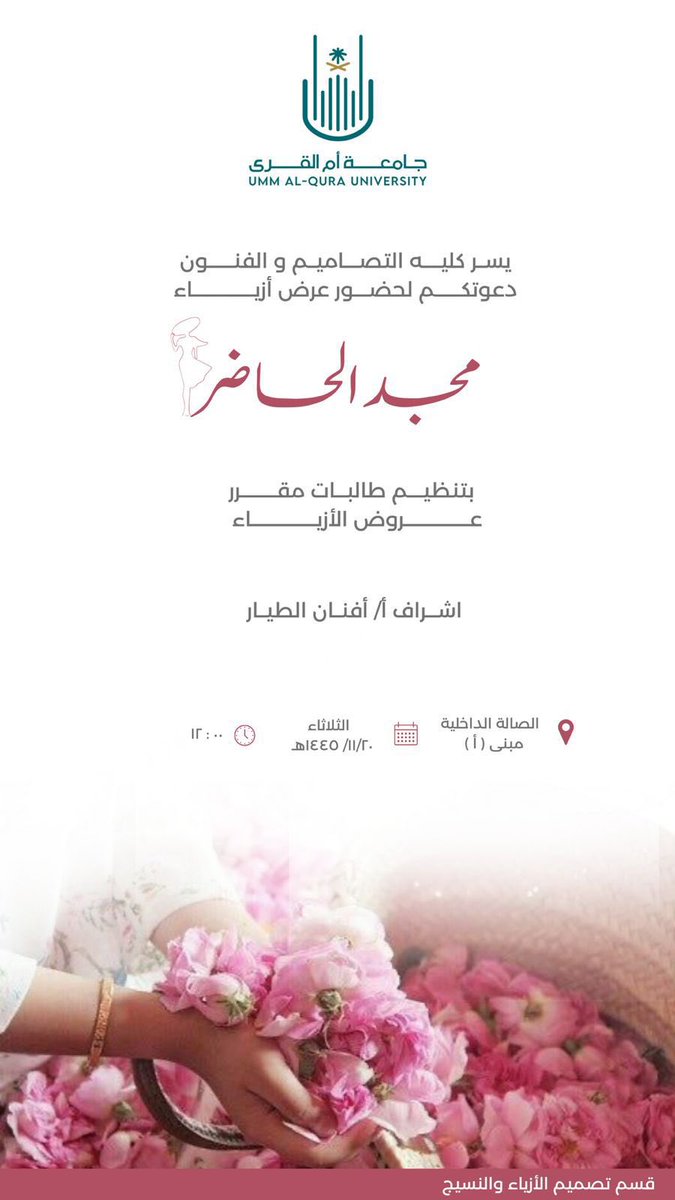 design_college_'s tweet photo. #دعوة https://t.co/Pxr4M9NOT8