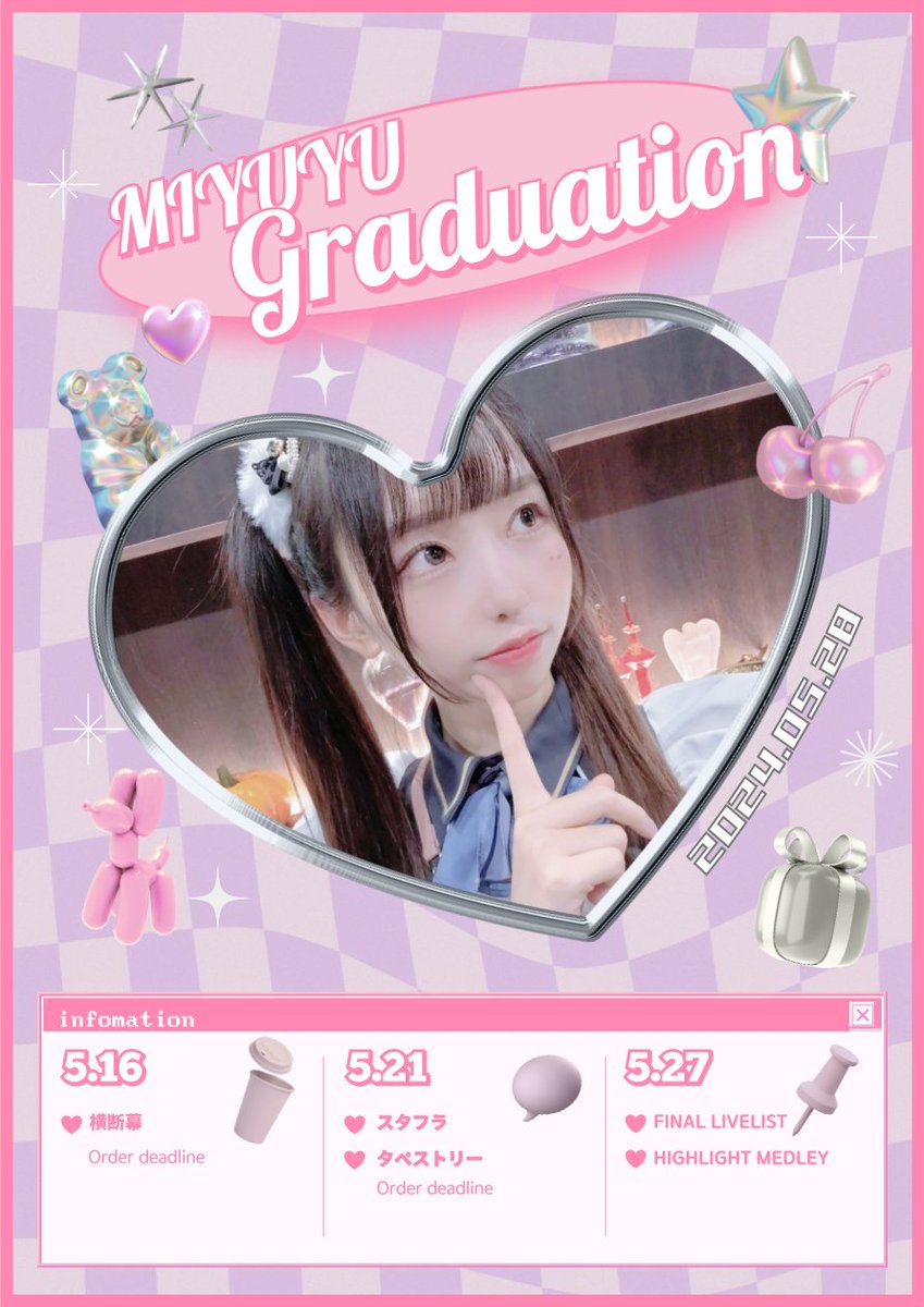 みゆゆの様専用 【公式通販】