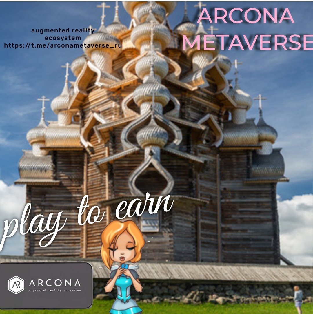 Irs126's tweet photo. Work areas of various companies from the world of sports, gaming business, virtual copies of cities, as well as showrooms of legendary brands can be located on the Digital Lands
https://t.co/WW5RQFUNHe
  #Metareality #Arcona #Metaverse #ArconaArea https://t.co/fms53BEhUJ