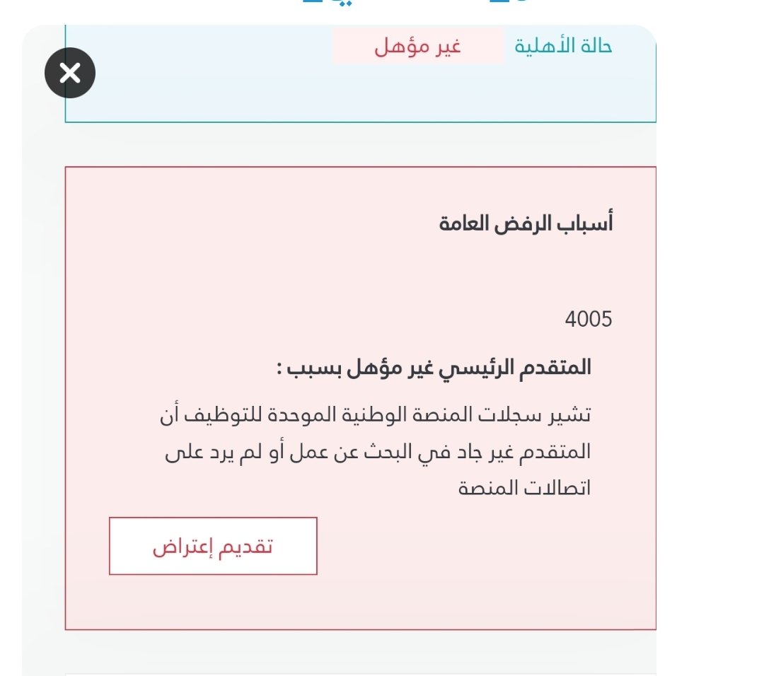 asas6w's tweet photo. مدري نثبت جديه كيف نجلس عند المحلات نترجهم نتوظف ولا 
وظائف ورحنا قدمنا الله ماكتب 
ولا احد اتصل ويش الحل مدري 

#الضمان_الاجتماعي_المطور https://t.co/F1NaQWw4ft
