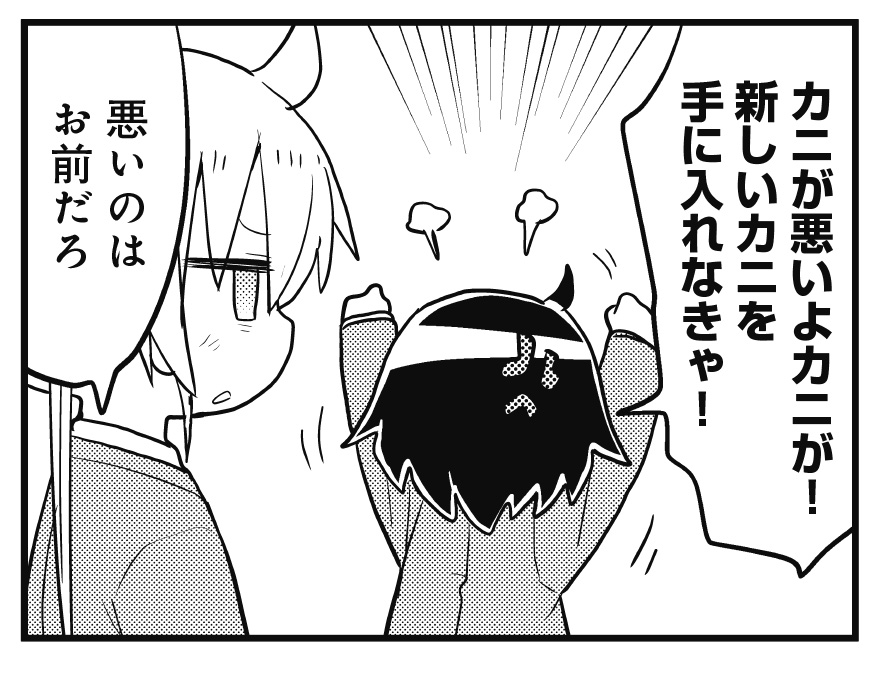 【きららキャラット7月号】
「キルミーベイベー」はカニカニカニカニ!
カニキングバトルのはじまりだ!
いかにカニの力になれるかに勝敗がかかっている!
やすなのようなおバカには難しいかに?
さて、ここまでで何回「かに」と言ったでしょうか。