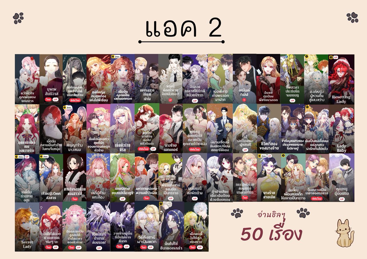 LalaMalilaM's tweet photo. 🍑Kakao แอค 1  °50 เรื่อง°
                 แอค 2 °50 เรื่อง° 
                 แอค 3 °51 เรื่อง°

🍎ราคาโปรเฉพาะ จ-พฤ 24 ชม. 70฿ จากราคาปกติ 75฿

🌻รีทวิตลดเพิ่มอีก 5฿

🏵️มียืนยันตัวตน
‼️ถึงตอนล่าสุดทุกเรื่อง‼️

💌สนใจDMได้เลย

#เช่าkakao #หารkakao #เช่าKakaowebtoon #เช่ากาเกา https://t.co/Jx7KTMD2Tg