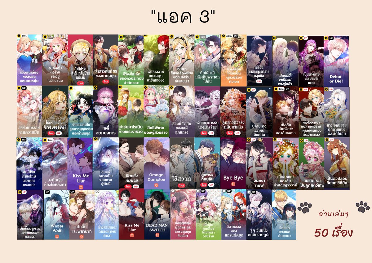 LalaMalilaM's tweet photo. 🍑Kakao แอค 1  °50 เรื่อง°
                 แอค 2 °50 เรื่อง° 
                 แอค 3 °51 เรื่อง°

🍎ราคาโปรเฉพาะ จ-พฤ 24 ชม. 70฿ จากราคาปกติ 75฿

🌻รีทวิตลดเพิ่มอีก 5฿

🏵️มียืนยันตัวตน
‼️ถึงตอนล่าสุดทุกเรื่อง‼️

💌สนใจDMได้เลย

#เช่าkakao #หารkakao #เช่าKakaowebtoon #เช่ากาเกา https://t.co/Jx7KTMD2Tg
