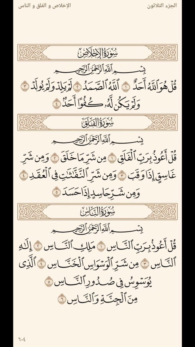 3 | بندر tweet media