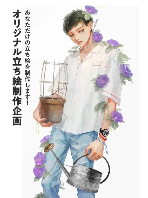  / ✾オリジナル立ち絵制作企画✾\ 私の立ち絵で配信者デビューしませんか!❀応募するには2つだけ! →フォーム記入:→ツイートのいいね,RT〜 (6/1(土)23:59まで!)#IRIAM準備中 #魂募集 