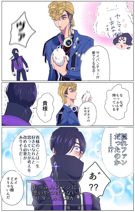 喧嘩した 