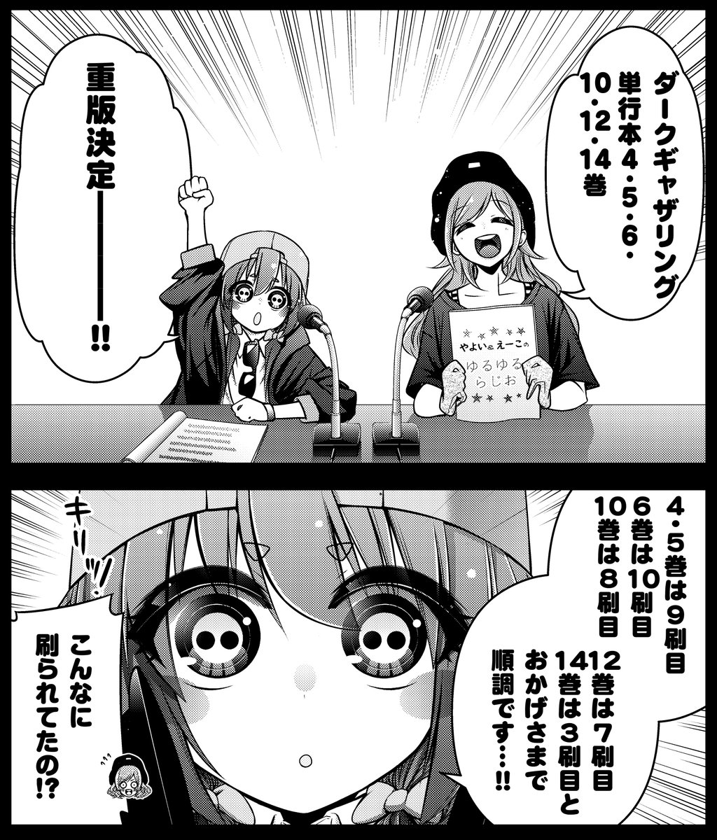 ダークギャザリング 17（最新刊） - 近藤憲一 - 少年マンガ